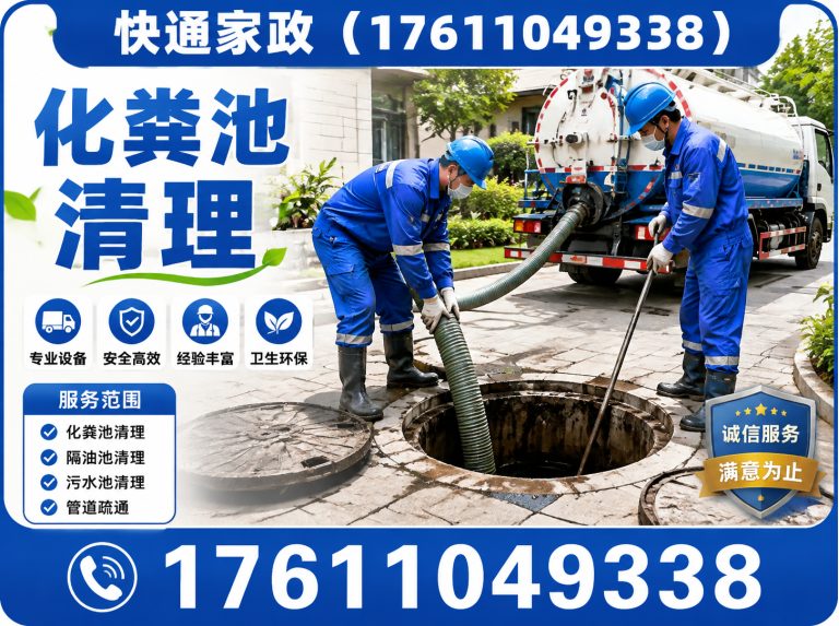 密云区北京家政服务展示图